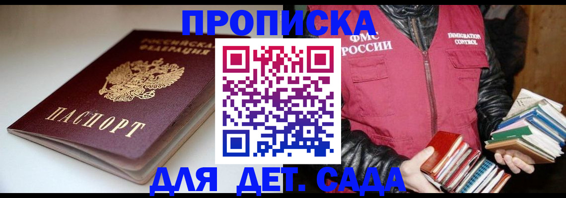 временная регистрация надежно в Ишимбае