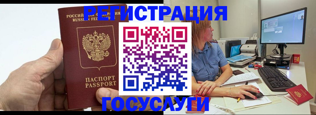 прописка для работы в Ишимбае