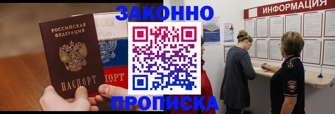 временная регистрация недорого в Ишимбае