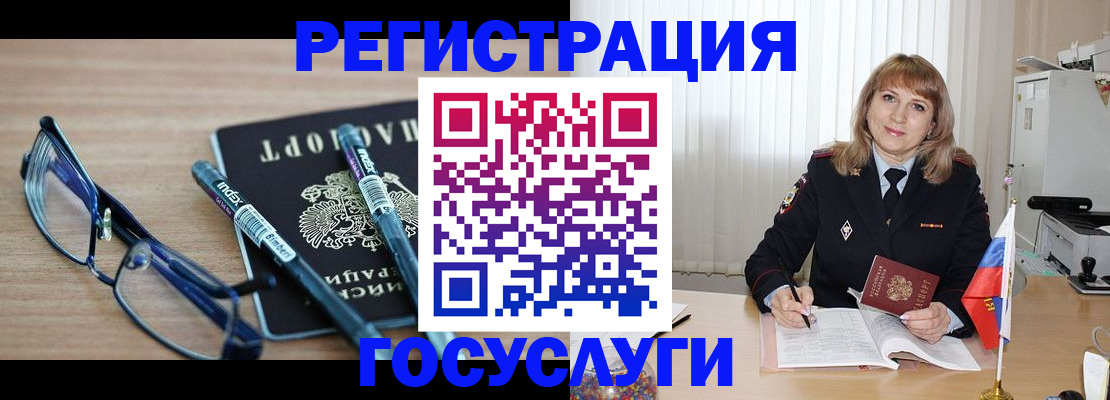 прописка штамп в Ишимбае