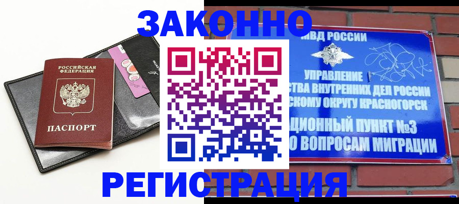 временная регистрация для школы в Ишимбае