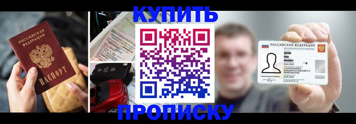 временная регистрация для школы в Ишимбае