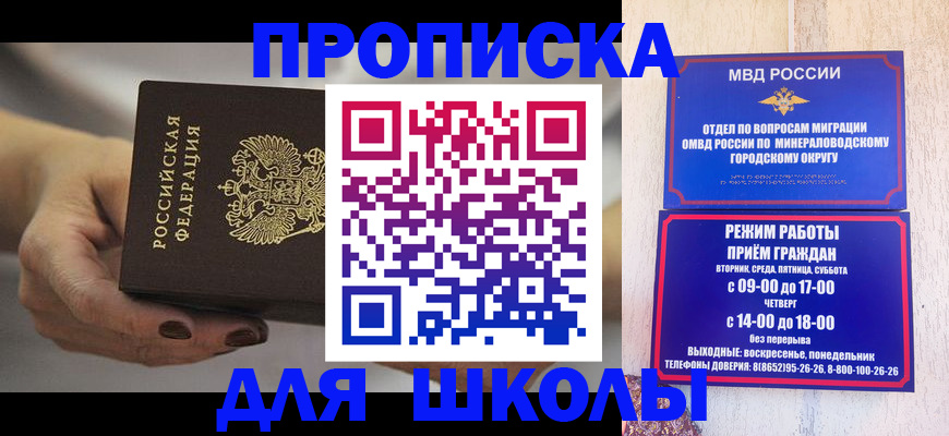 прописка законно в Ишимбае